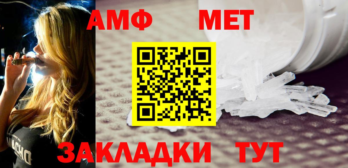 Амфетамин Розовый Грозный