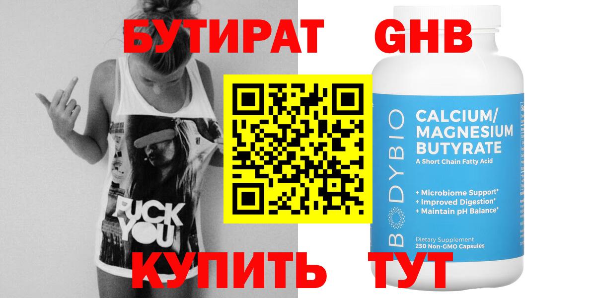 БУТИРАТ буратино  Вход с VPN  Грозный 