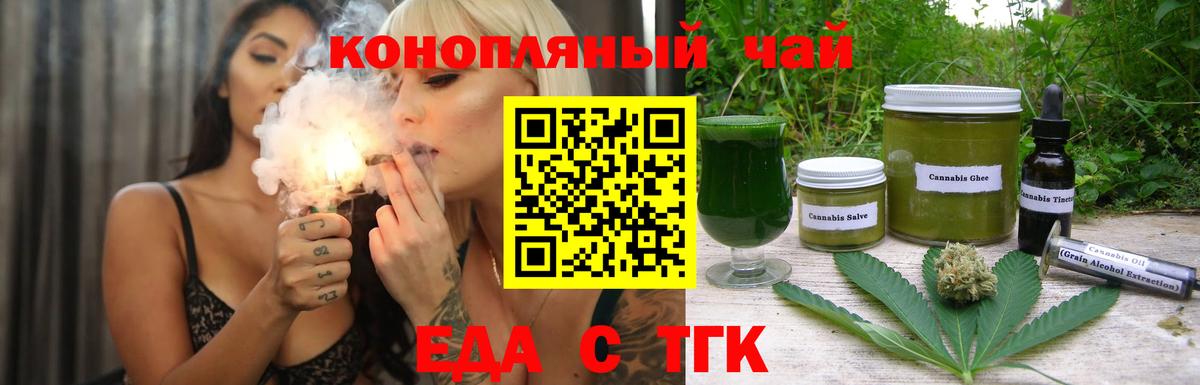 Грозный  Canna-Cookies конопля  Вход с VPN 