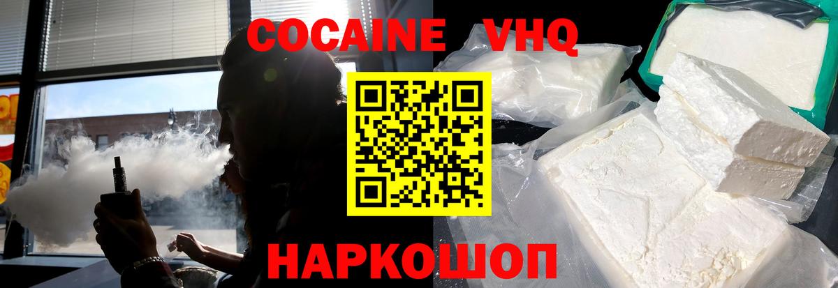 Канабис  Вход с VPN  Грозный  Меф кристаллы  ГАШ  Кокаин  Мефедрон  Гашиш 
