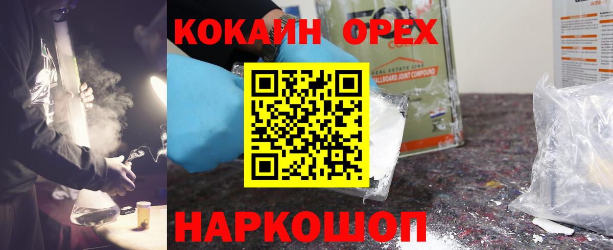 COCAIN 97% Грозный
