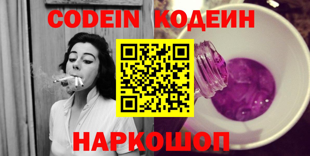 Кодеин напиток Lean (лин) Грозный