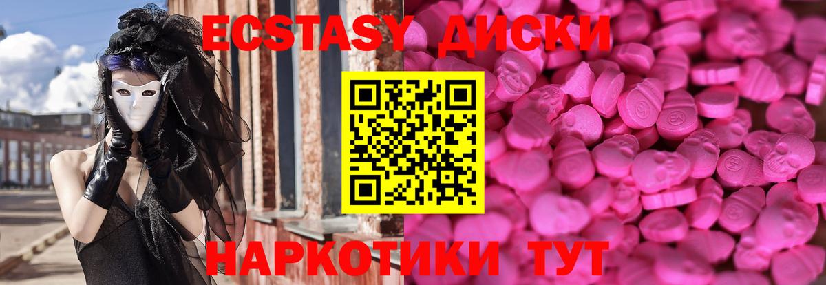 Ecstasy VHQ Грозный