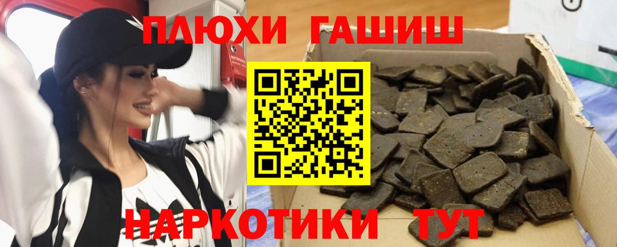 Гашиш гашик Грозный