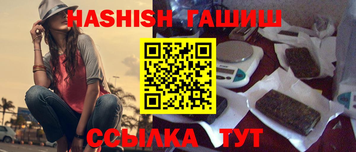 Гашиш hashish  Вход с VPN  магазин    Грозный 