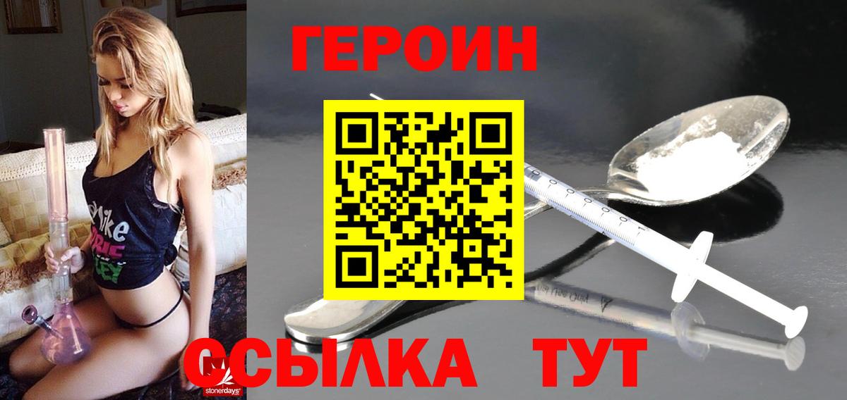 Героин Афган  Вход с VPN  Грозный 