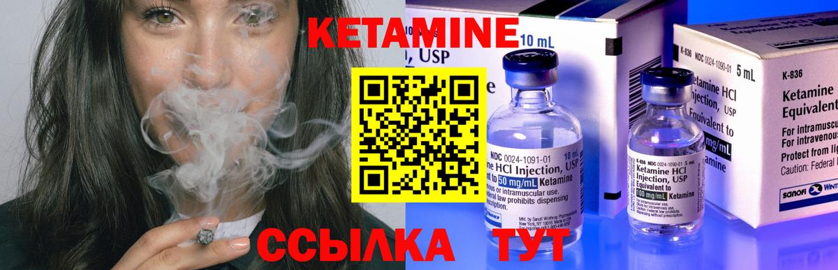 КЕТАМИН ketamine Грозный