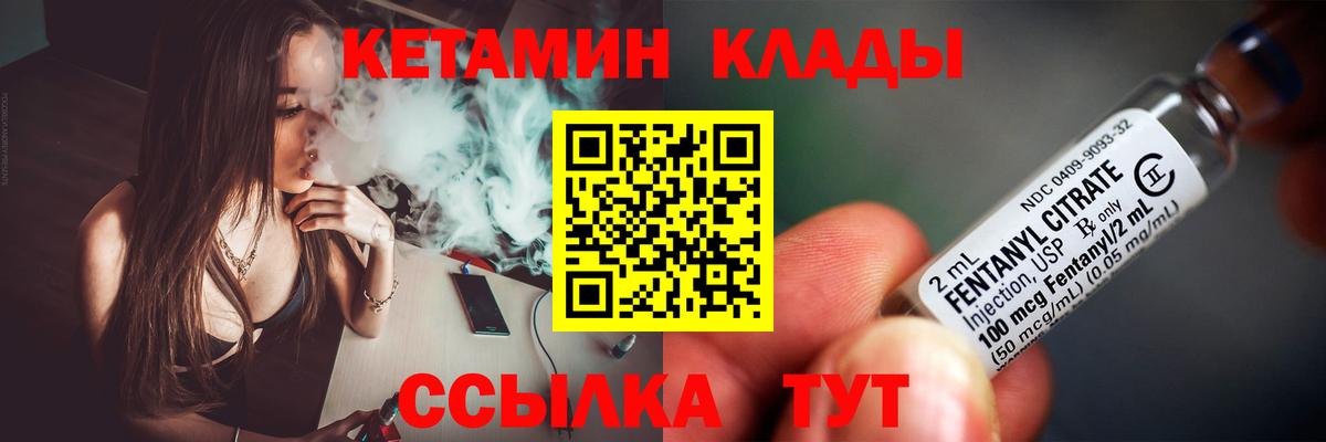 КЕТАМИН ketamine  shop официальный сайт  Грозный  Вход с VPN  КЕТАМИН VHQ 