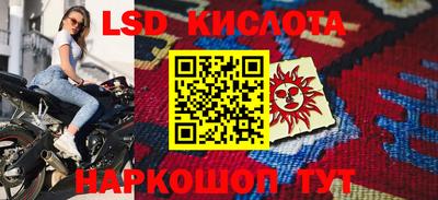 спайс Кунгур