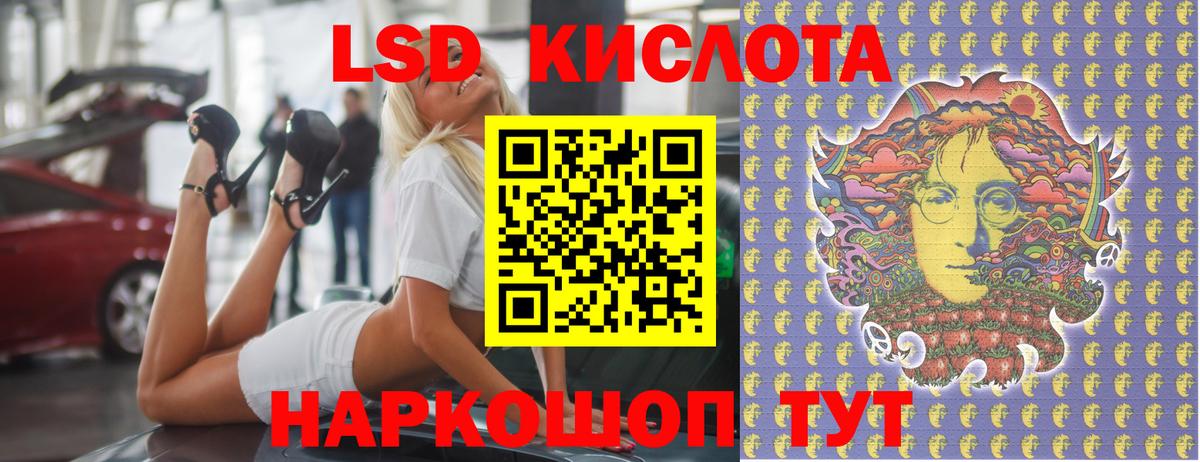 Лсд 25 экстази ecstasy Грозный