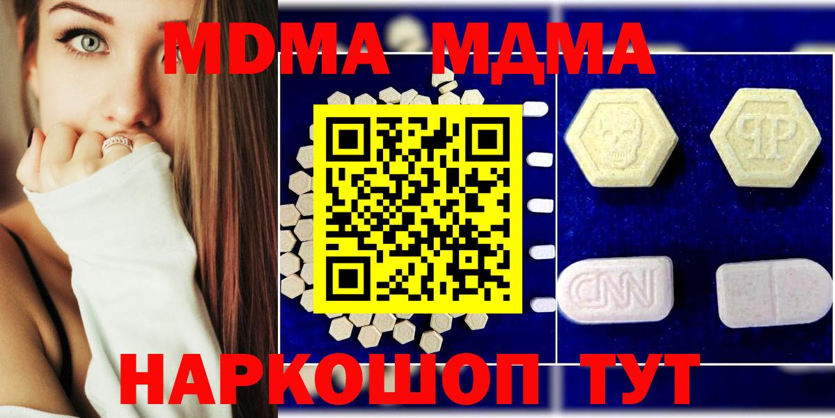 MDMA молли  MDMA кристаллы  MDMA  Грозный  Вход с VPN 