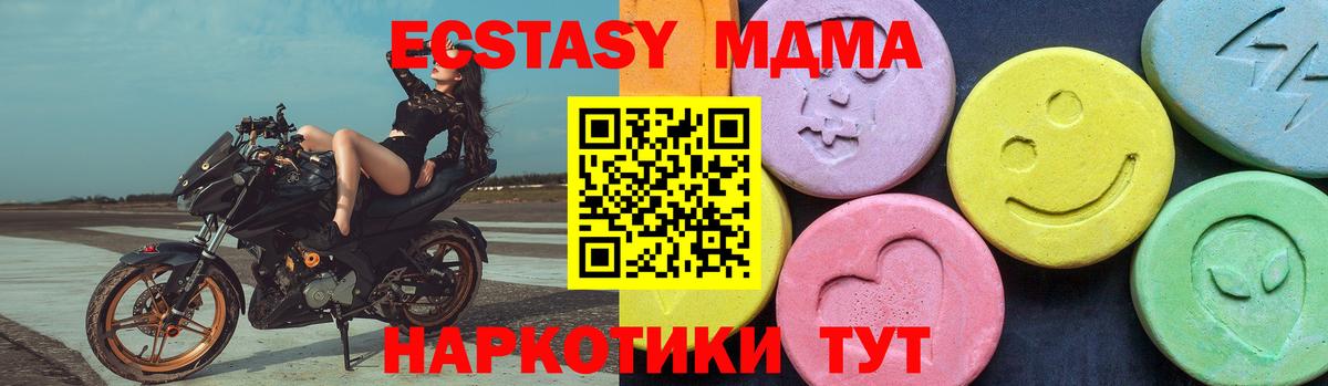 МДМА Molly Грозный