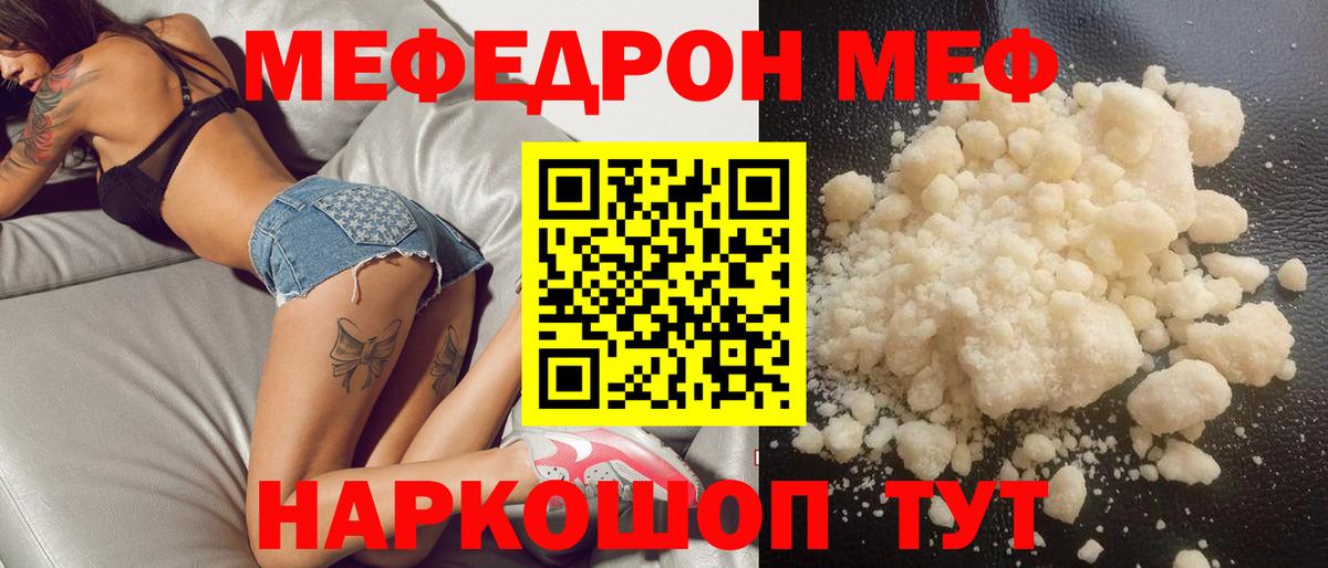Меф мяу мяу  Грозный