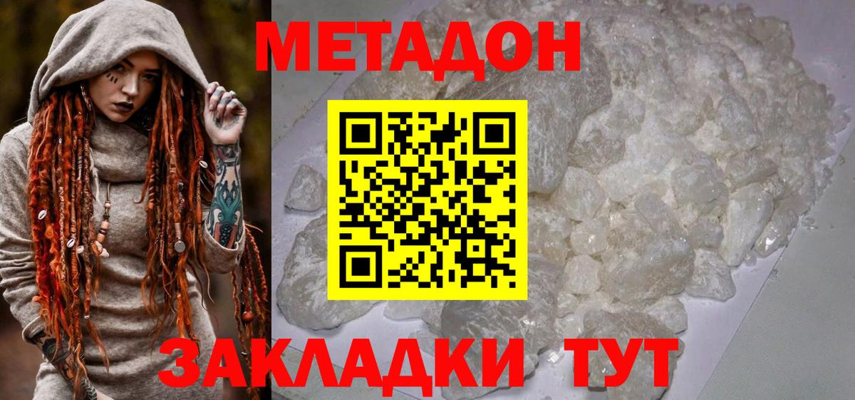 MEGA как войти  Вход с VPN  Грозный  МЕТАДОН VHQ  МЕТАДОН кристалл 