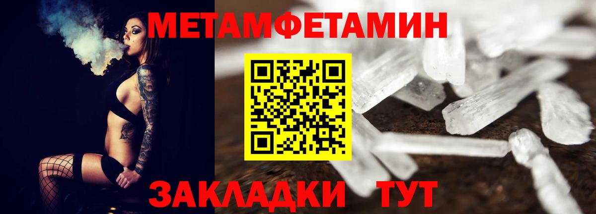 МЕТАМФЕТАМИН пудра  Метамфетамин  Грозный  МЕТАМФЕТАМИН пудра  Вход с VPN 