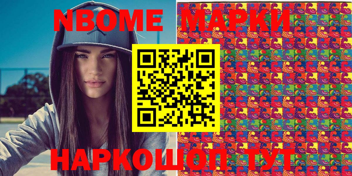 Наркотические марки 1500мкг  Вход с VPN  Наркотические марки 1500мкг  Грозный 