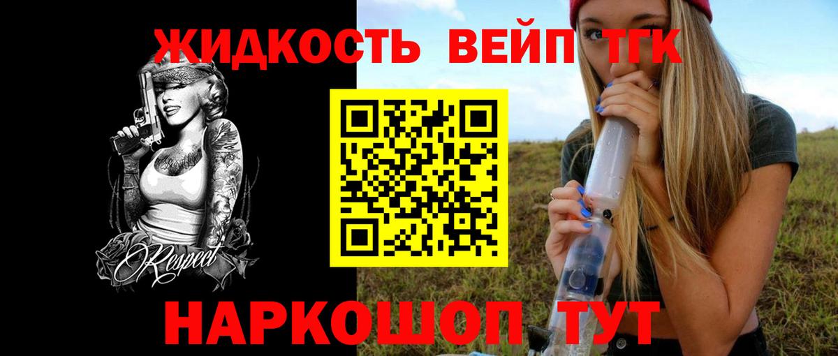 ТГК жижа Грозный