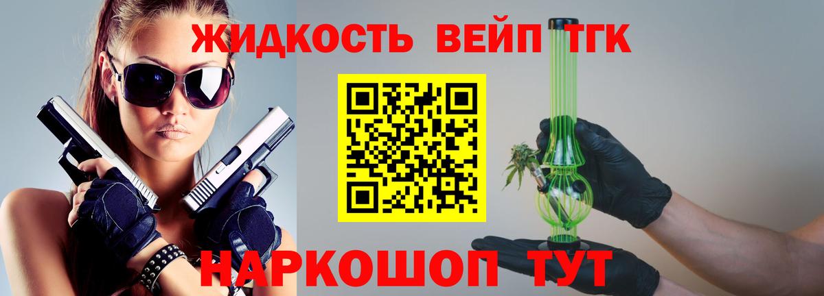 Грозный  Дистиллят ТГК Wax  Вход с VPN 